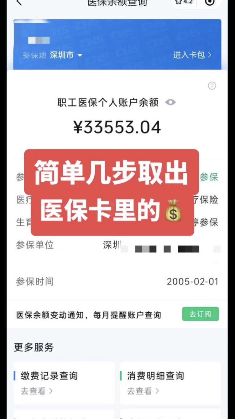齐河最新医保卡网上套取现金渠道方法分析(最方便真实的齐河医保卡如何网上套现方法)