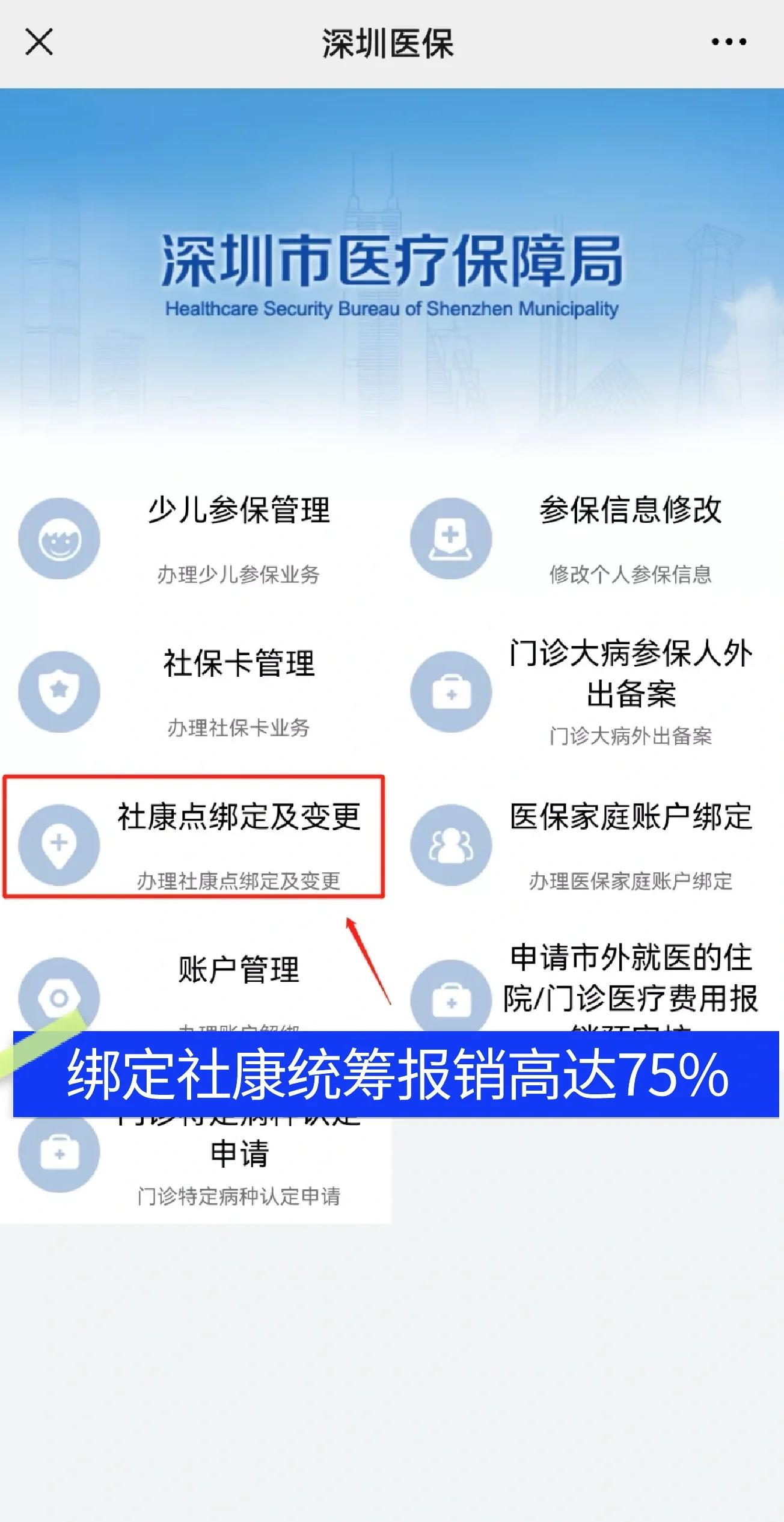 齐河最新深圳医保提取秒到方法分析(最方便真实的齐河深圳医保取现提取方法)