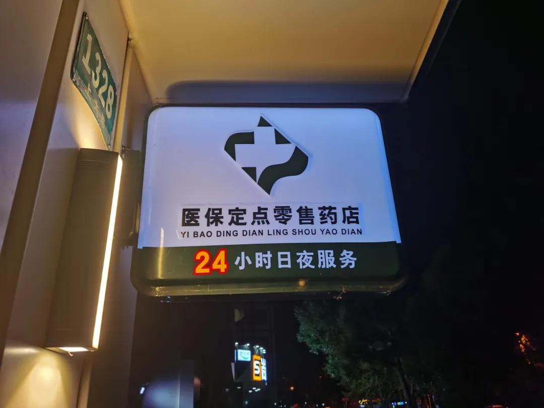齐河最新24小时医保回收方法分析(最方便真实的齐河24小时医保回收什么意思方法)